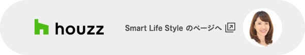 Houzz Smart Life Styleのページへ